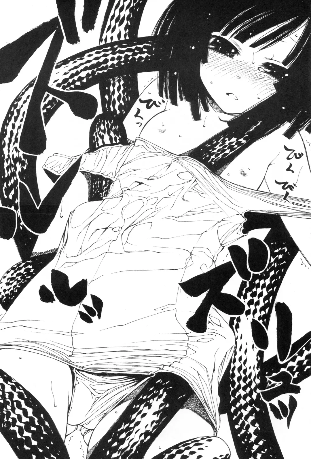 [Akikan - Benjamin - Muichimon] Nii-chan wa Sonna Koto Dakara Fhentai - Page 13