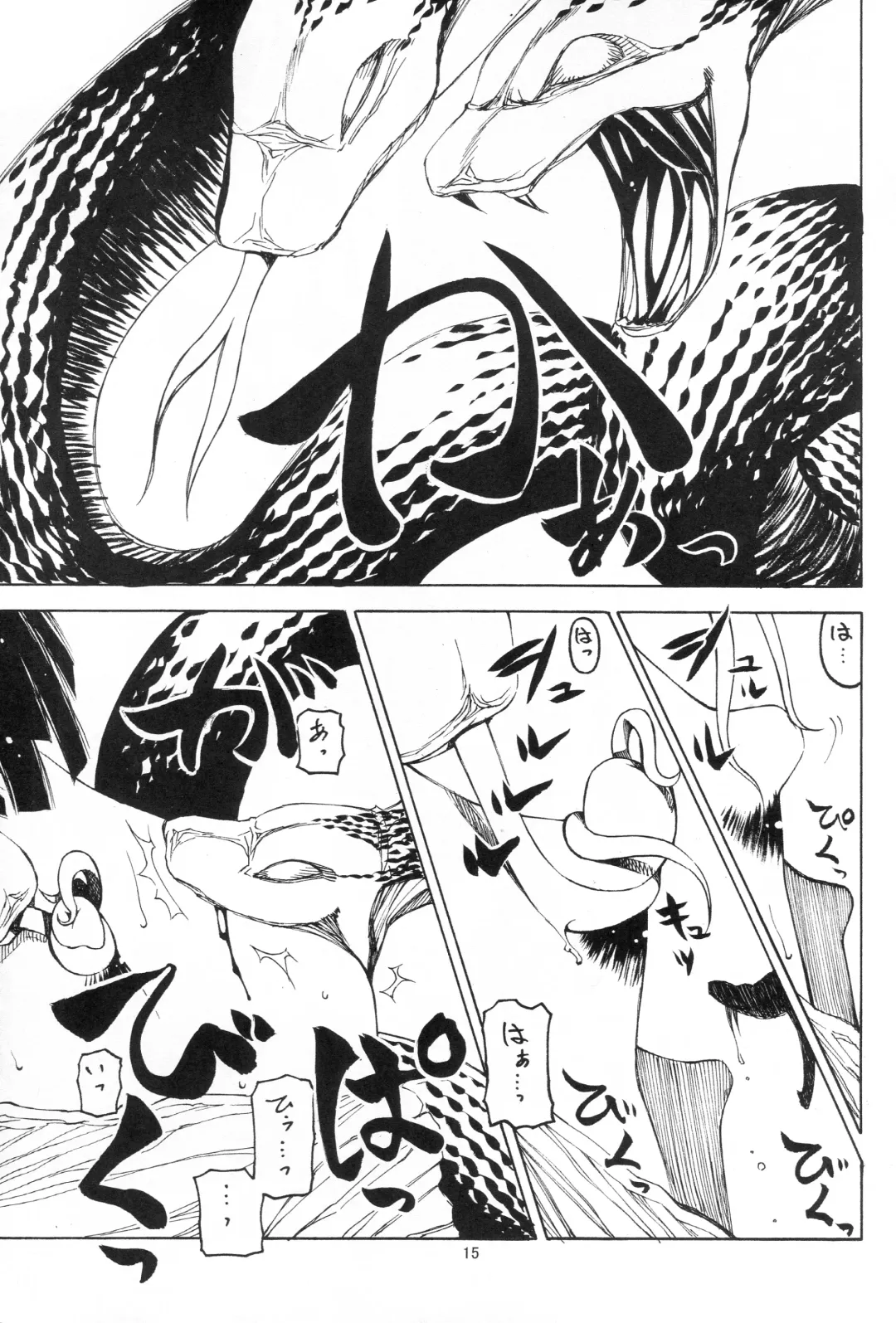 [Akikan - Benjamin - Muichimon] Nii-chan wa Sonna Koto Dakara Fhentai - Page 14