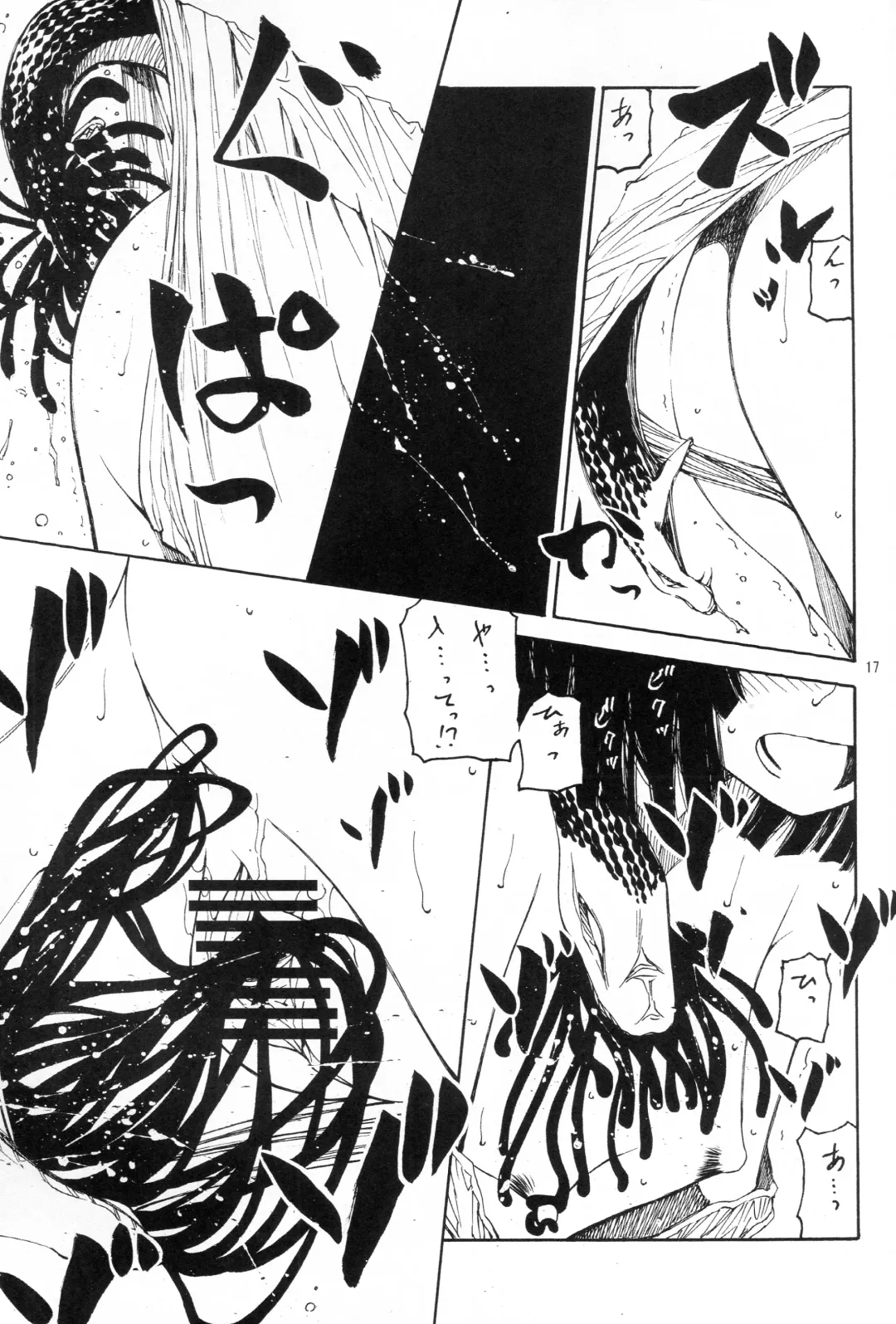 [Akikan - Benjamin - Muichimon] Nii-chan wa Sonna Koto Dakara Fhentai - Page 16