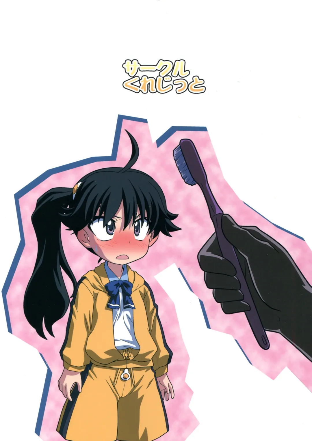 [Akikan - Benjamin - Muichimon] Nii-chan wa Sonna Koto Dakara Fhentai - Page 30