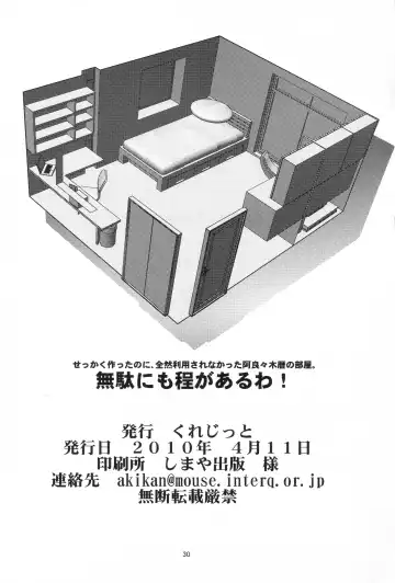 [Akikan - Benjamin - Muichimon] Nii-chan wa Sonna Koto Dakara Fhentai - Page 29