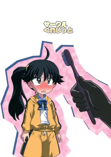 [Akikan - Benjamin - Muichimon] Nii-chan wa Sonna Koto Dakara Fhentai - Page 30