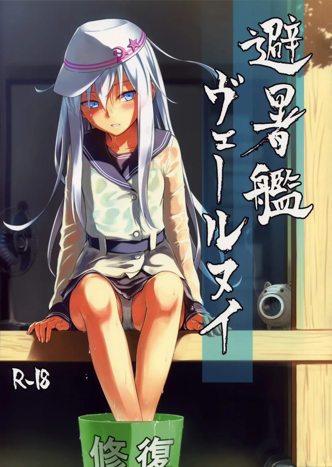 [Misato Nana] Hishokan Verniy Fhentai - Page 2