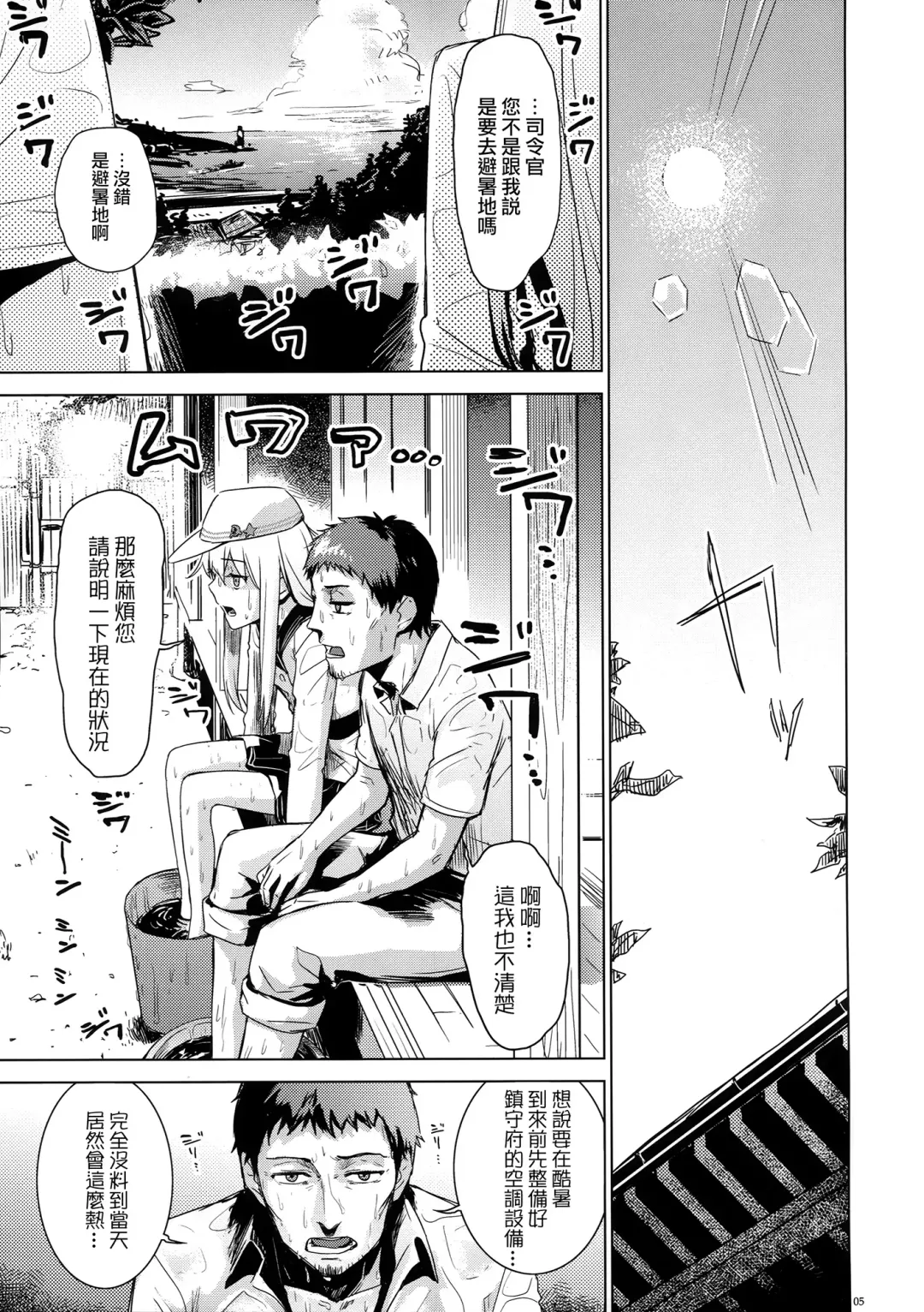 [Misato Nana] Hishokan Verniy Fhentai - Page 6