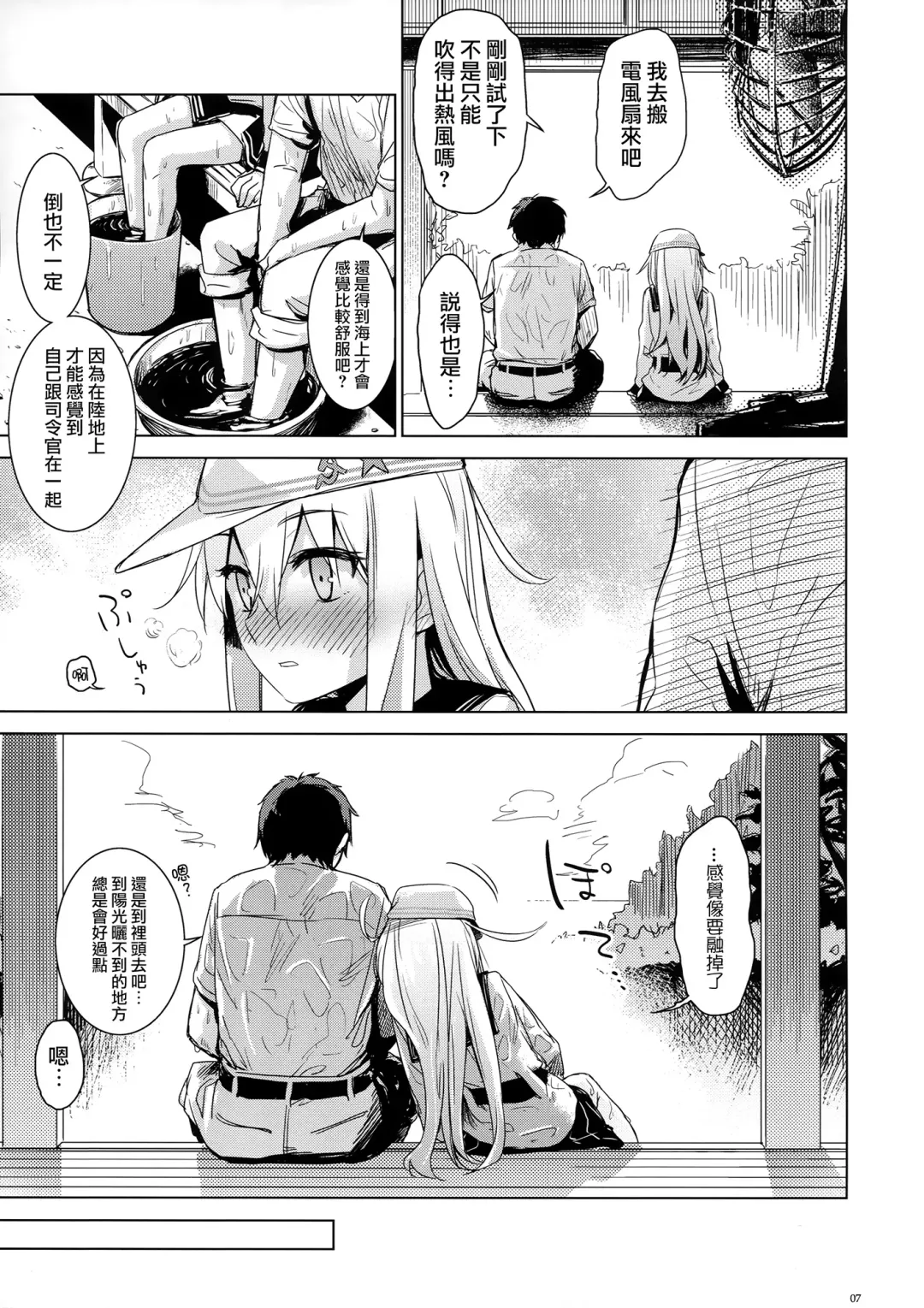 [Misato Nana] Hishokan Verniy Fhentai - Page 8