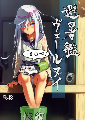 Read [Misato Nana] Hishokan Verniy - Fhentai