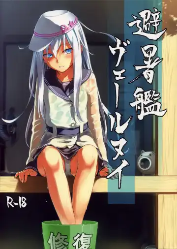 [Misato Nana] Hishokan Verniy Fhentai - Page 2