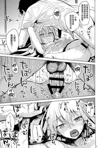 [Misato Nana] Hishokan Verniy Fhentai - Page 20