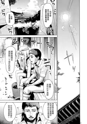 [Misato Nana] Hishokan Verniy Fhentai - Page 6