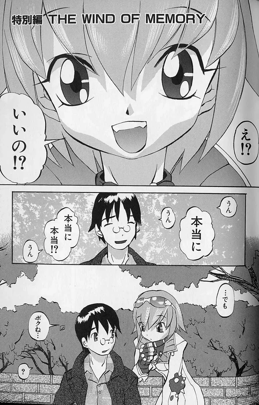 [Tenpuu Mitsunari] Tenpuu Mitsunari - Dangan Tenshi Buletiel Fhentai - Page 102