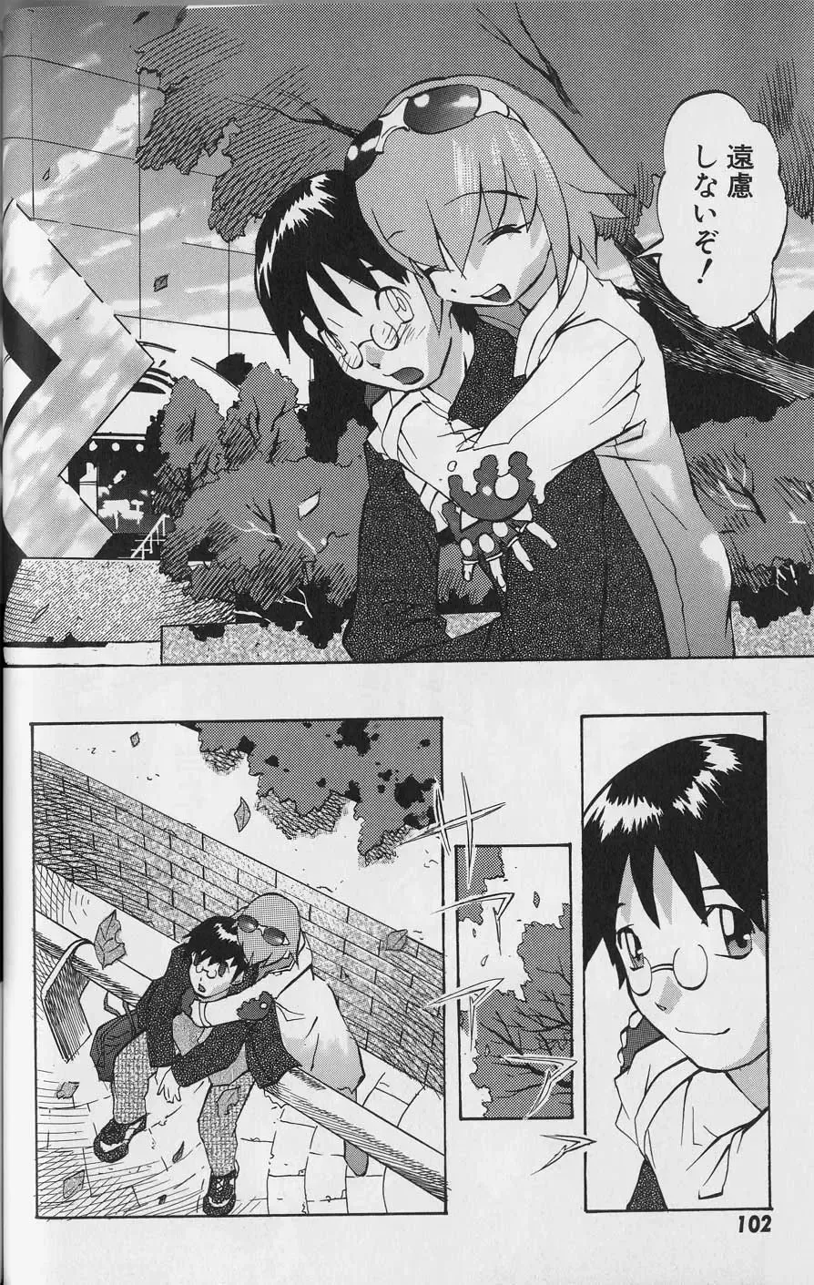 [Tenpuu Mitsunari] Tenpuu Mitsunari - Dangan Tenshi Buletiel Fhentai - Page 103