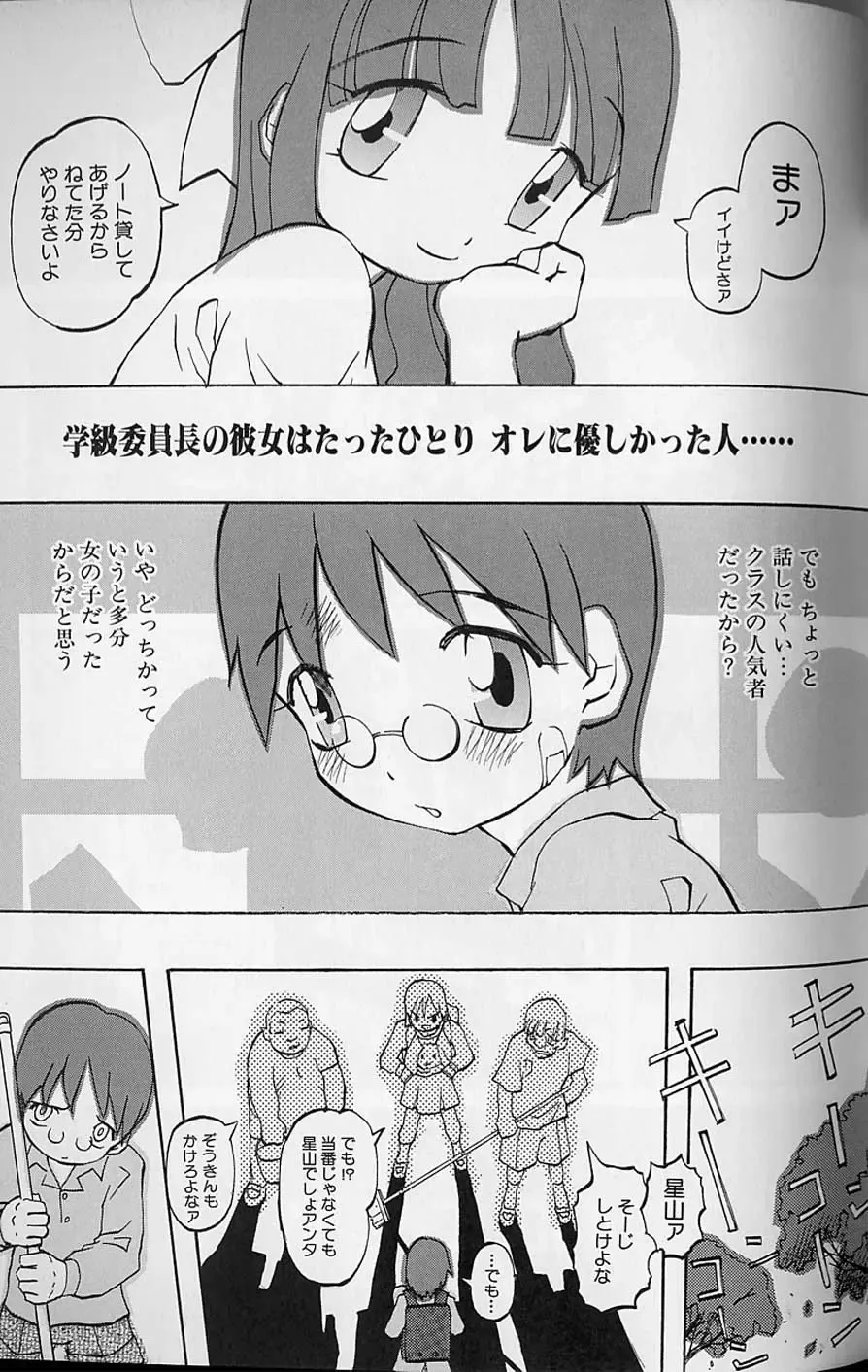 [Tenpuu Mitsunari] Tenpuu Mitsunari - Dangan Tenshi Buletiel Fhentai - Page 106