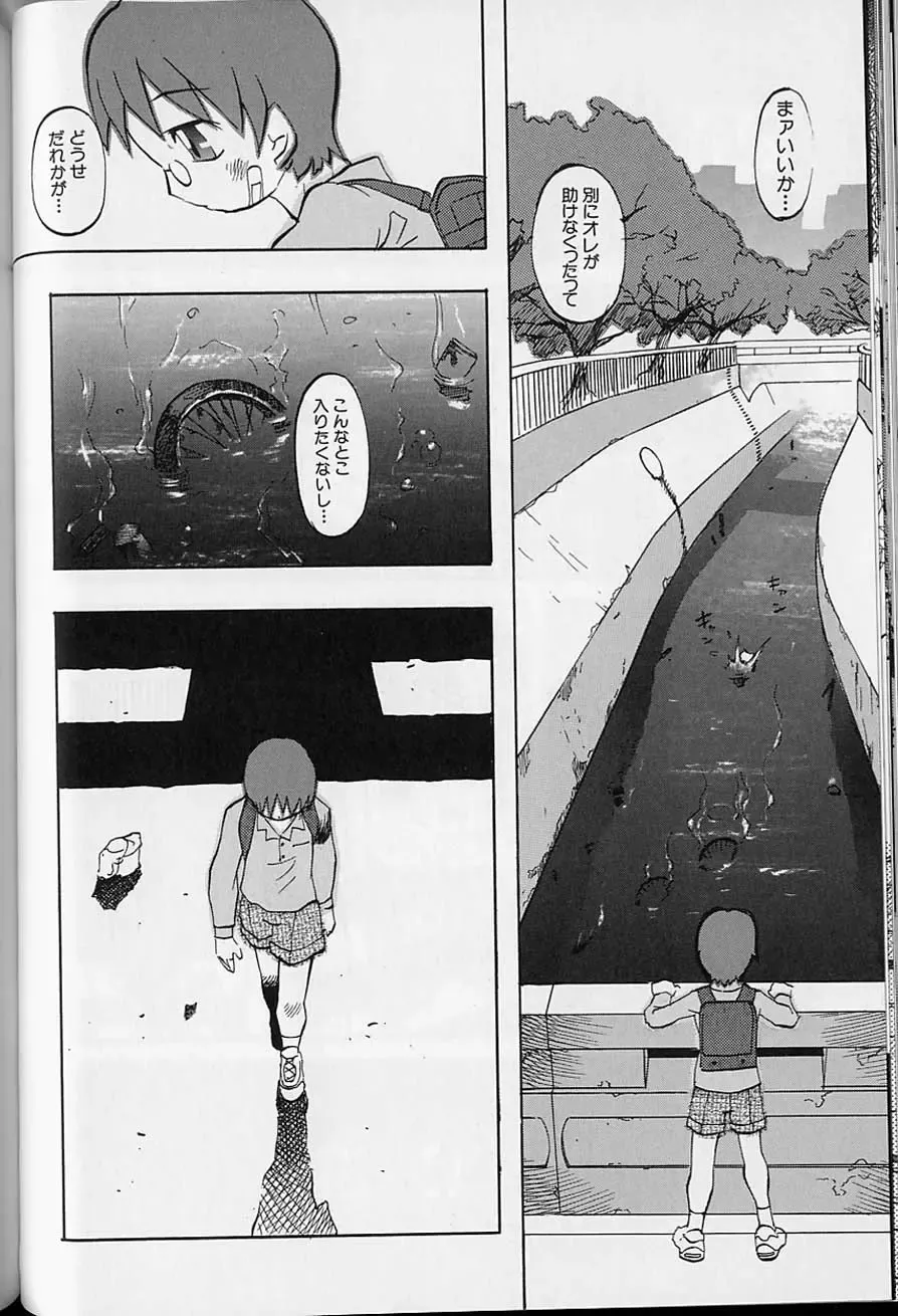 [Tenpuu Mitsunari] Tenpuu Mitsunari - Dangan Tenshi Buletiel Fhentai - Page 109