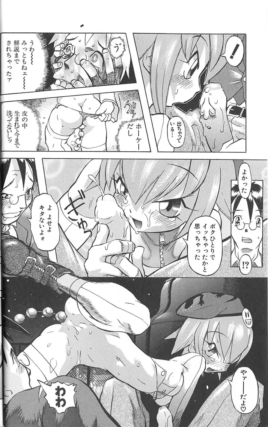 [Tenpuu Mitsunari] Tenpuu Mitsunari - Dangan Tenshi Buletiel Fhentai - Page 11