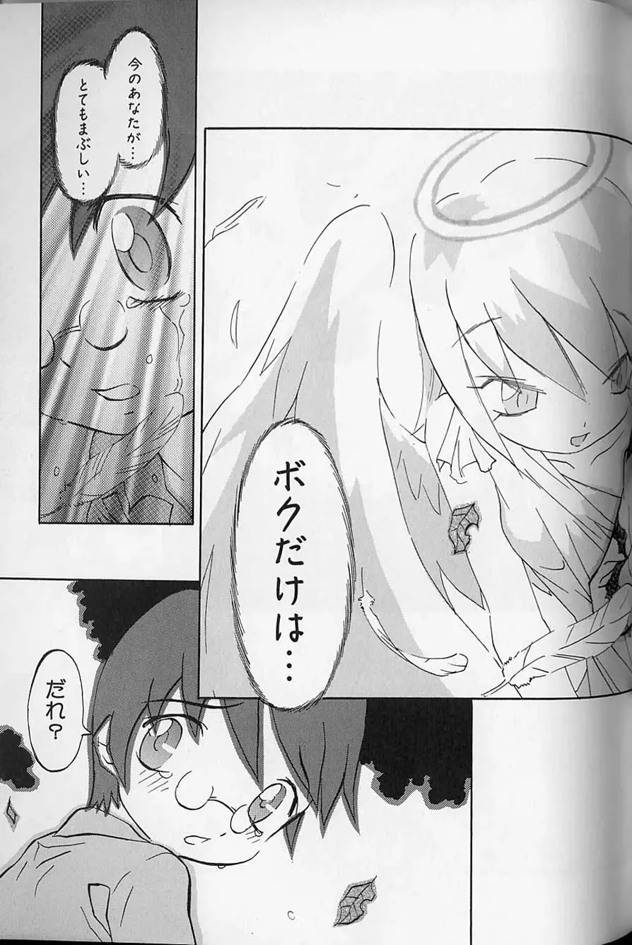 [Tenpuu Mitsunari] Tenpuu Mitsunari - Dangan Tenshi Buletiel Fhentai - Page 116