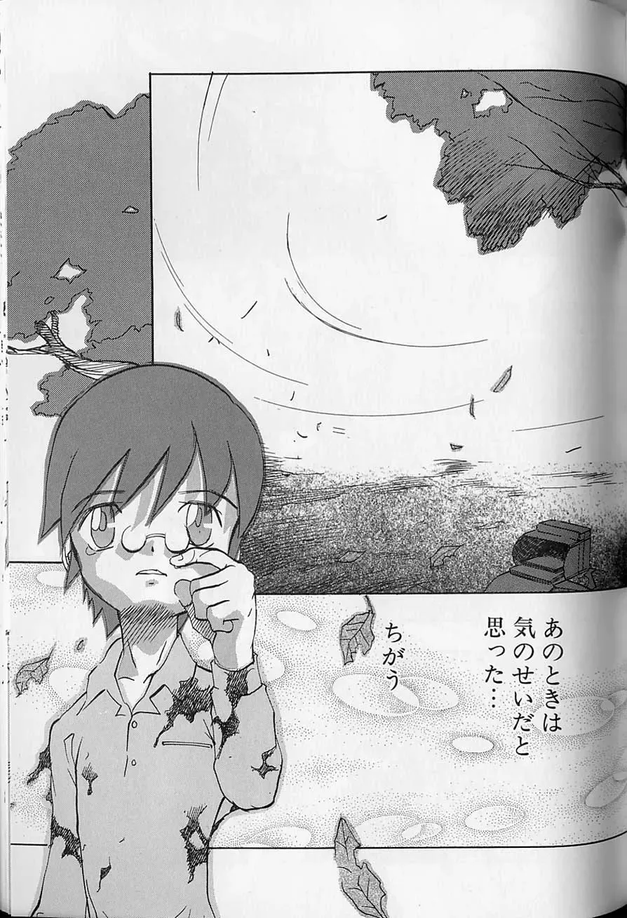 [Tenpuu Mitsunari] Tenpuu Mitsunari - Dangan Tenshi Buletiel Fhentai - Page 118