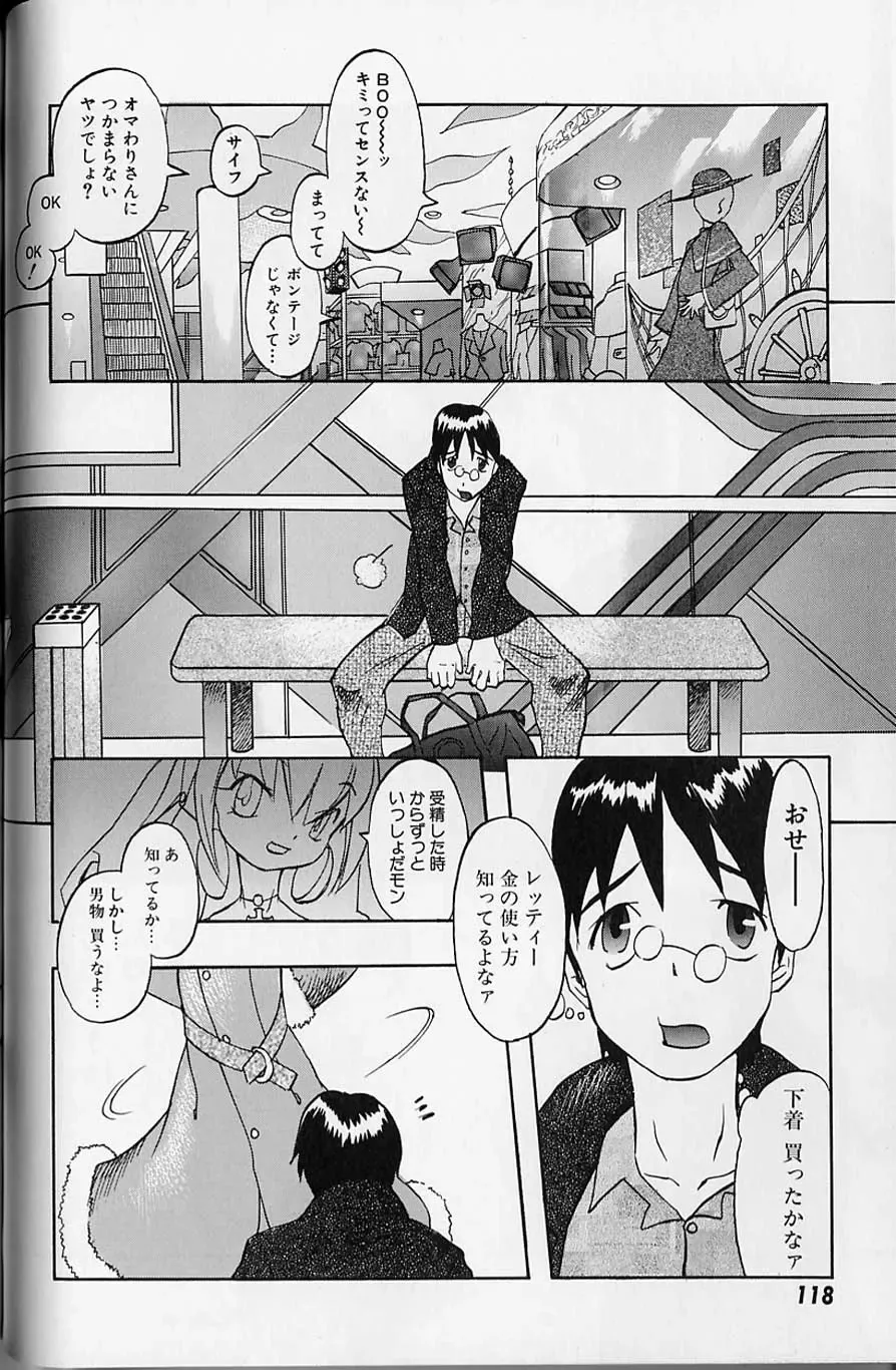 [Tenpuu Mitsunari] Tenpuu Mitsunari - Dangan Tenshi Buletiel Fhentai - Page 119