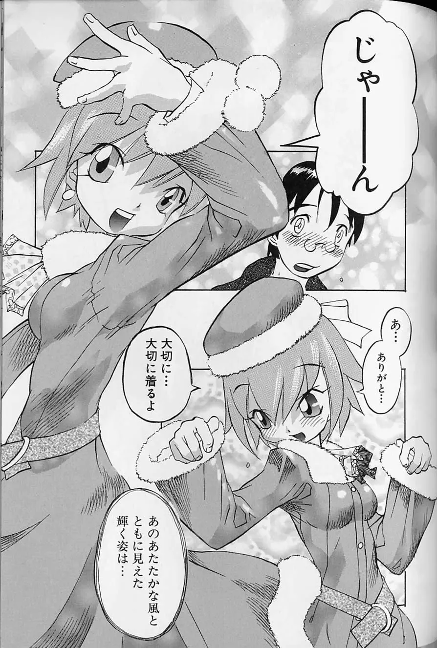 [Tenpuu Mitsunari] Tenpuu Mitsunari - Dangan Tenshi Buletiel Fhentai - Page 120