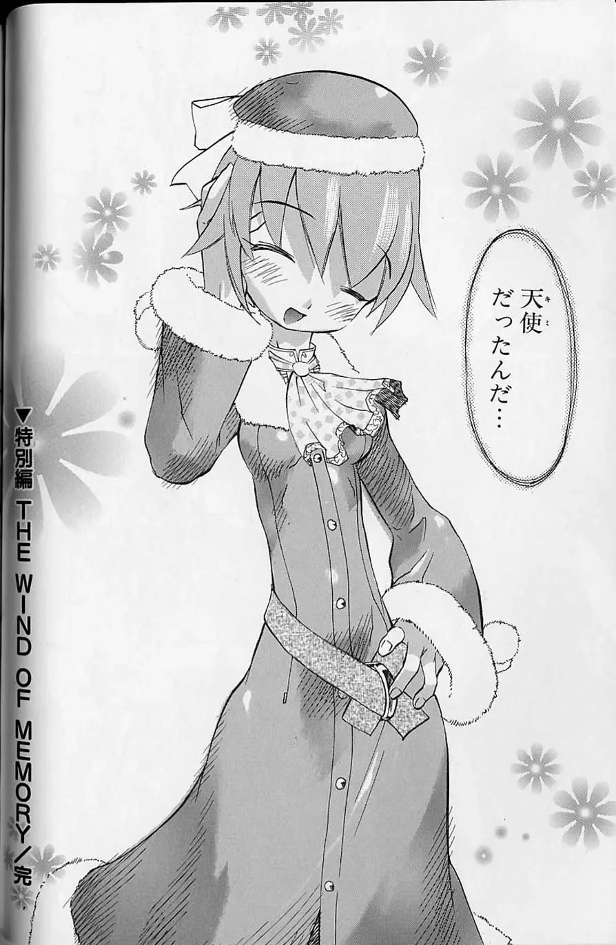 [Tenpuu Mitsunari] Tenpuu Mitsunari - Dangan Tenshi Buletiel Fhentai - Page 121