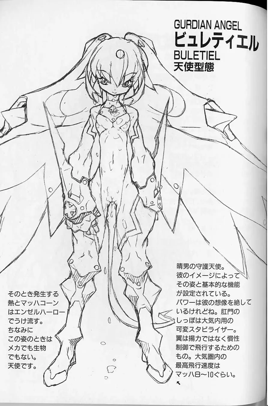 [Tenpuu Mitsunari] Tenpuu Mitsunari - Dangan Tenshi Buletiel Fhentai - Page 122