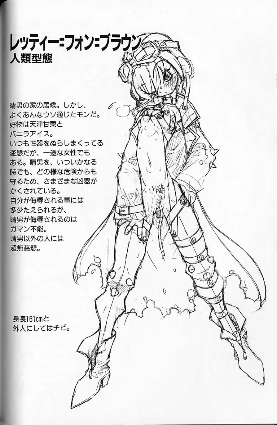 [Tenpuu Mitsunari] Tenpuu Mitsunari - Dangan Tenshi Buletiel Fhentai - Page 123