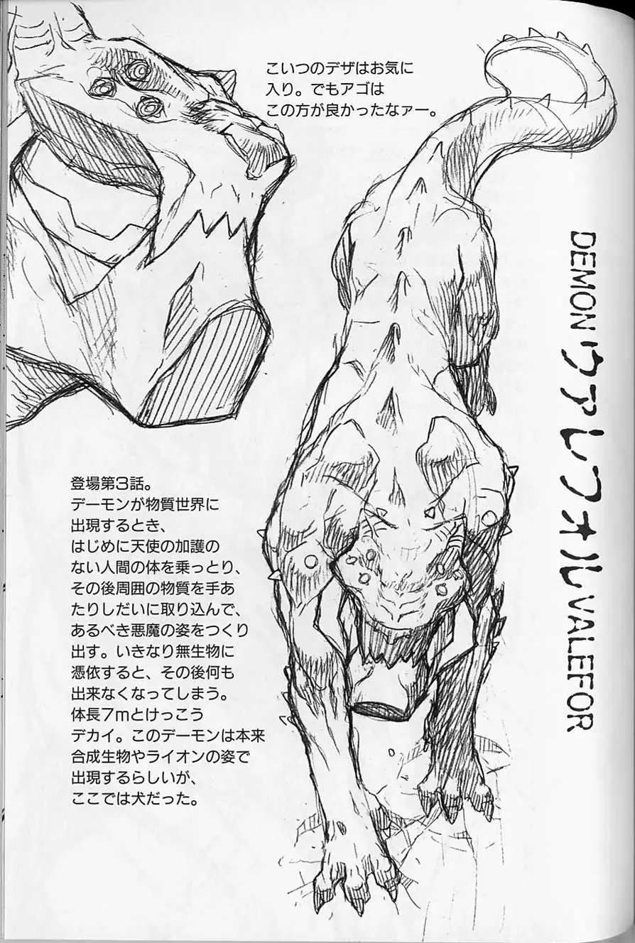 [Tenpuu Mitsunari] Tenpuu Mitsunari - Dangan Tenshi Buletiel Fhentai - Page 126