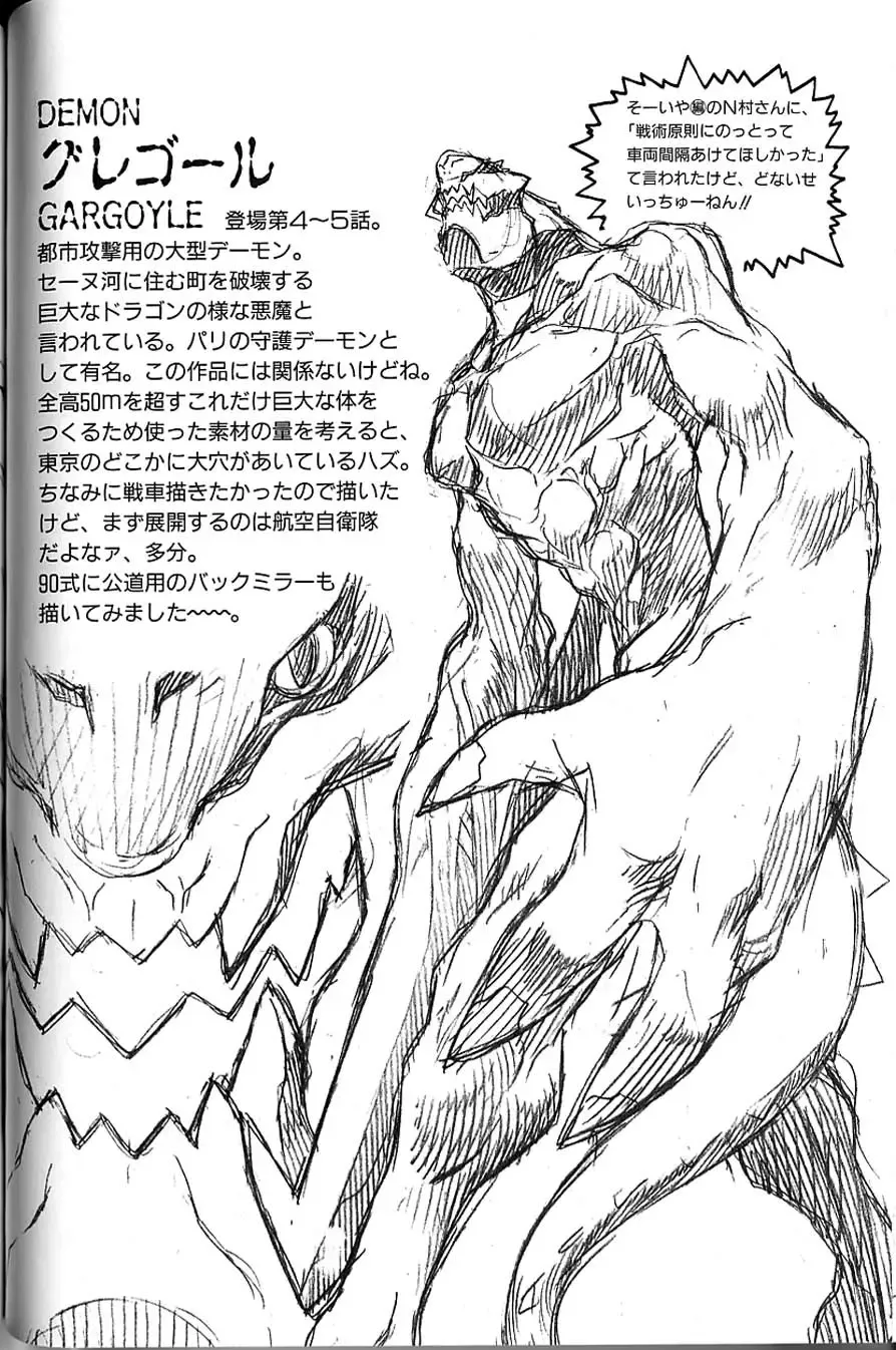 [Tenpuu Mitsunari] Tenpuu Mitsunari - Dangan Tenshi Buletiel Fhentai - Page 127