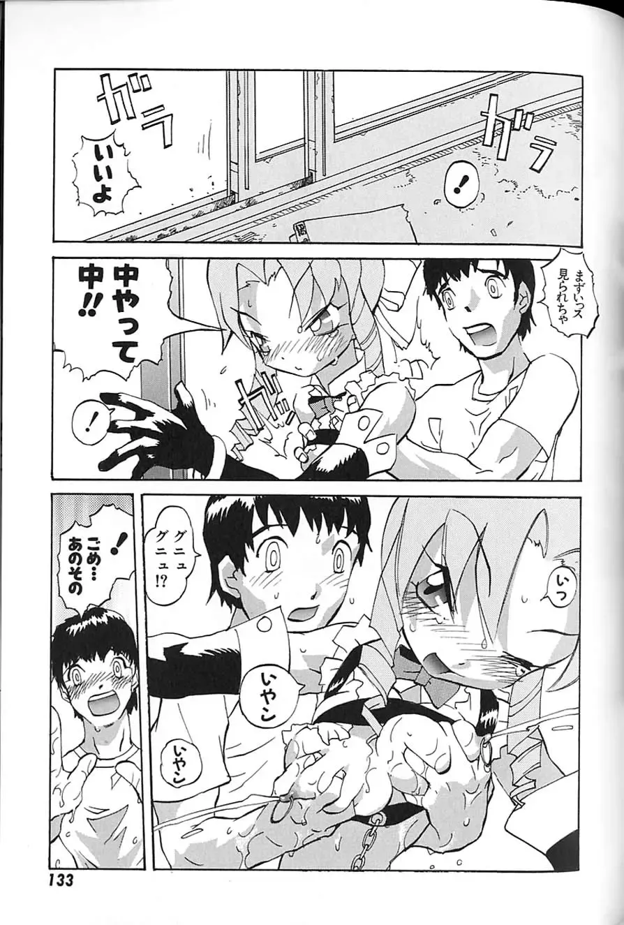 [Tenpuu Mitsunari] Tenpuu Mitsunari - Dangan Tenshi Buletiel Fhentai - Page 134