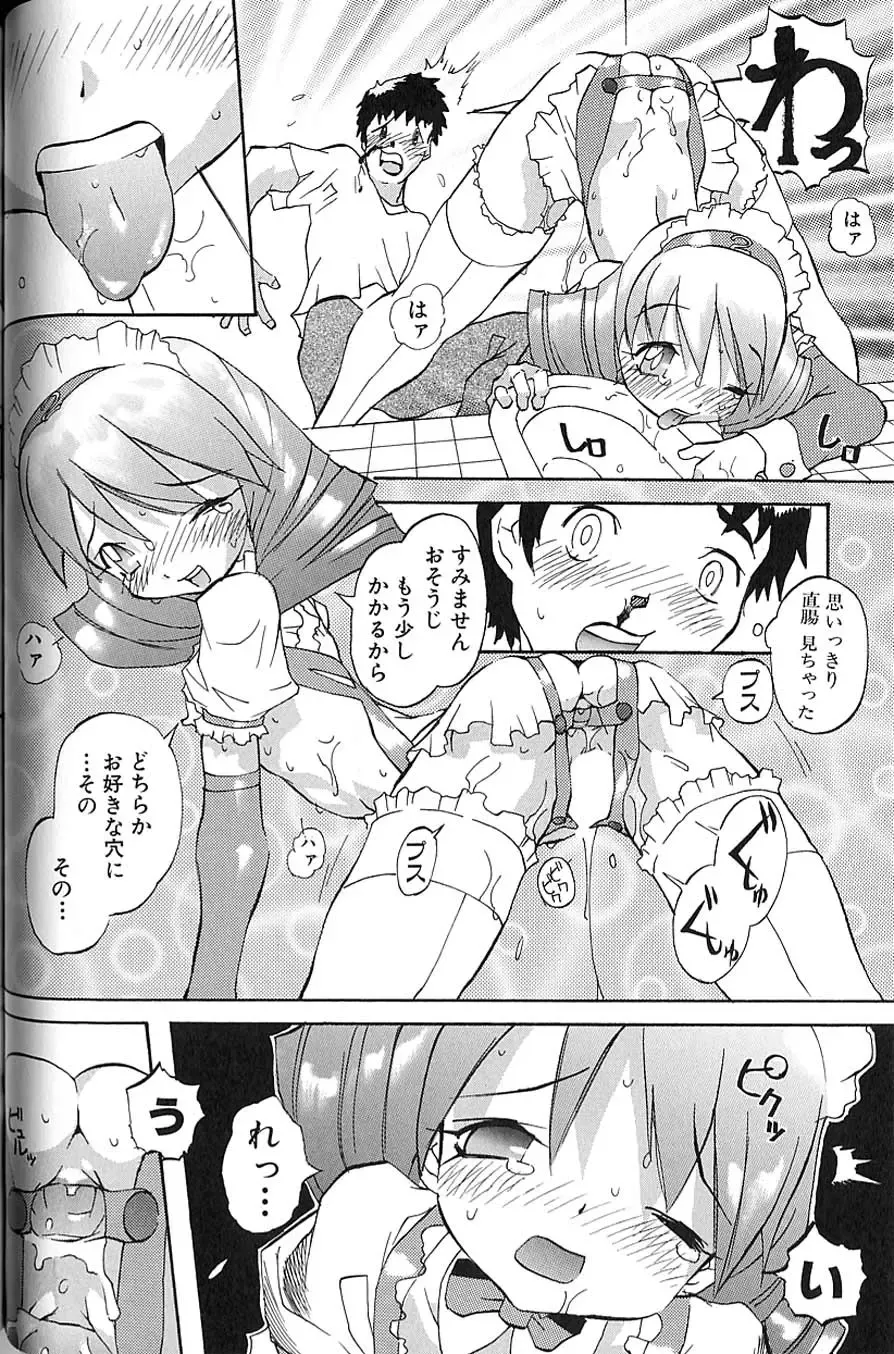 [Tenpuu Mitsunari] Tenpuu Mitsunari - Dangan Tenshi Buletiel Fhentai - Page 137