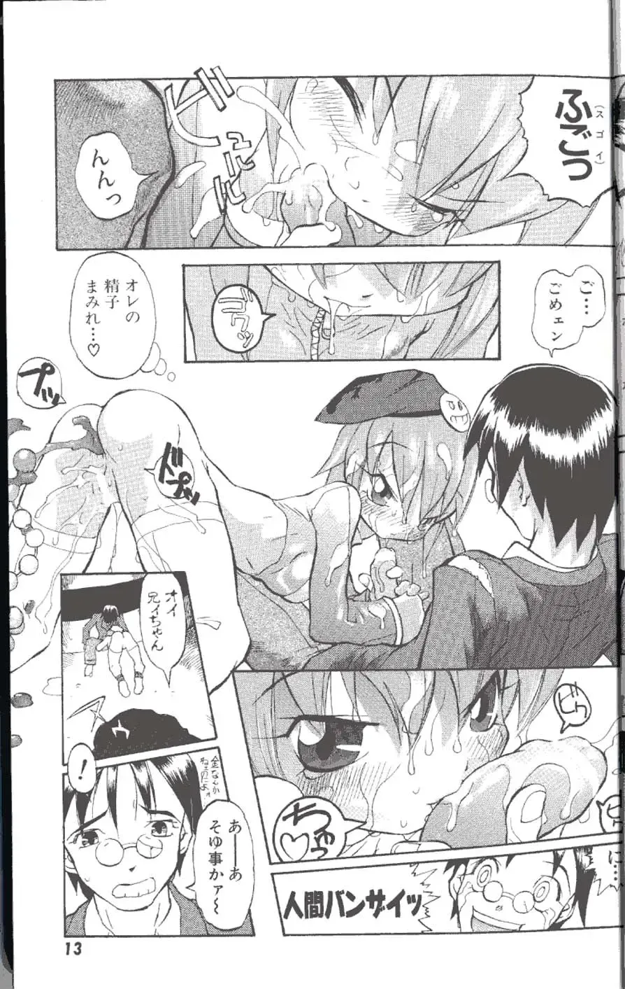 [Tenpuu Mitsunari] Tenpuu Mitsunari - Dangan Tenshi Buletiel Fhentai - Page 14