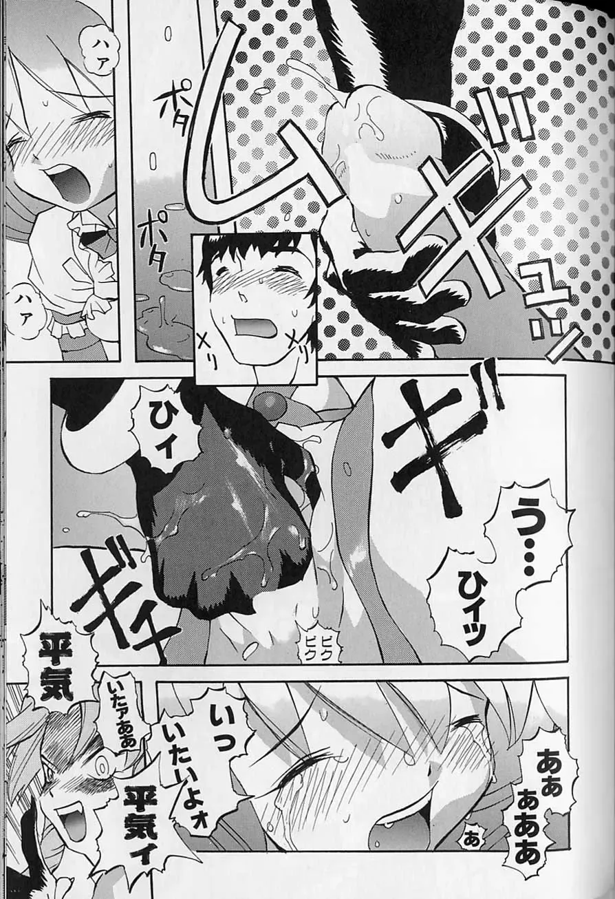 [Tenpuu Mitsunari] Tenpuu Mitsunari - Dangan Tenshi Buletiel Fhentai - Page 140