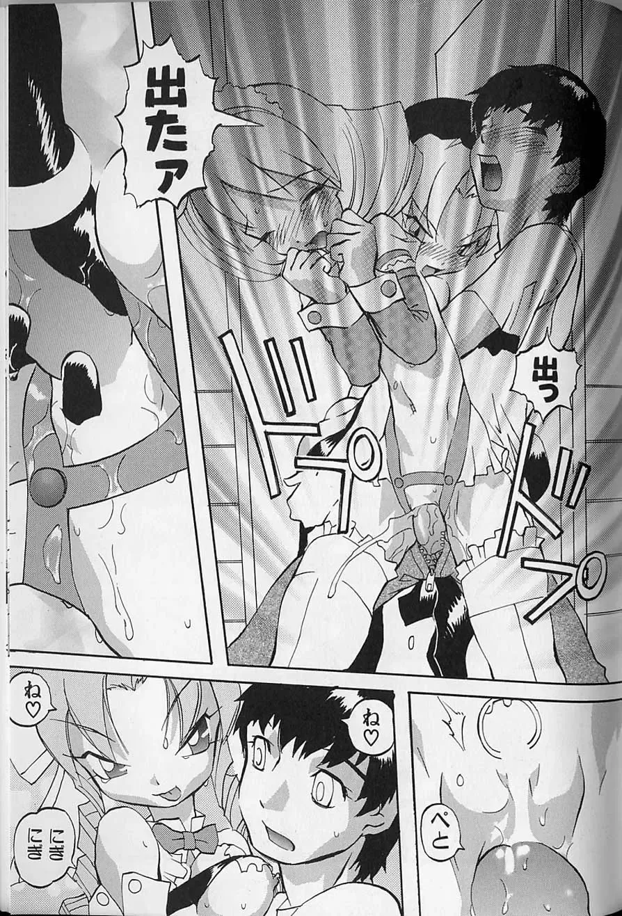 [Tenpuu Mitsunari] Tenpuu Mitsunari - Dangan Tenshi Buletiel Fhentai - Page 146