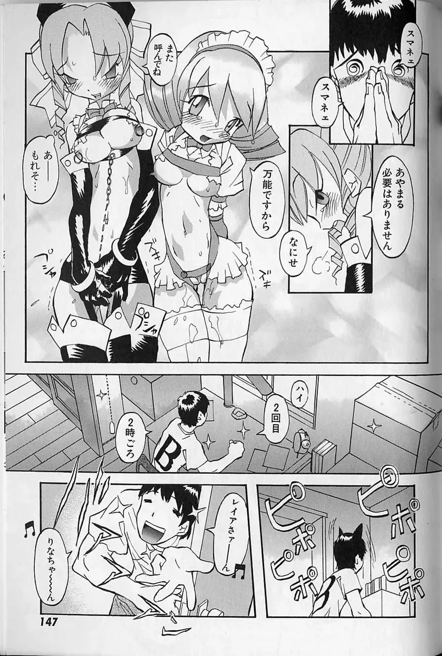 [Tenpuu Mitsunari] Tenpuu Mitsunari - Dangan Tenshi Buletiel Fhentai - Page 148