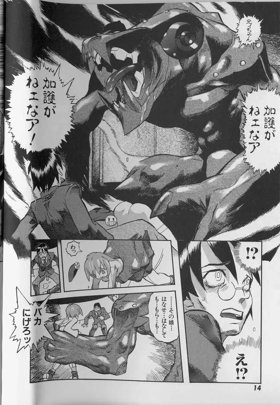 [Tenpuu Mitsunari] Tenpuu Mitsunari - Dangan Tenshi Buletiel Fhentai - Page 15