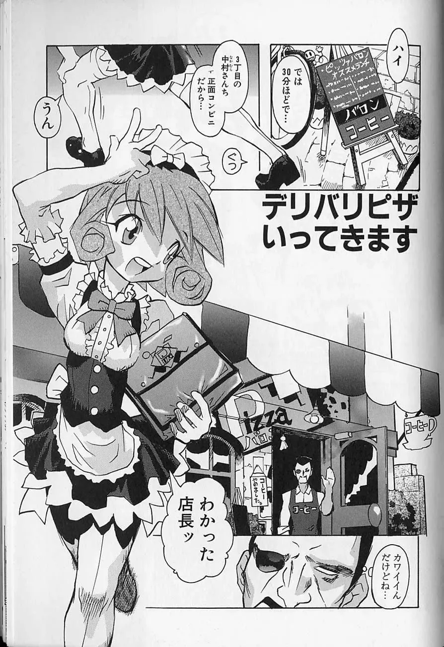 [Tenpuu Mitsunari] Tenpuu Mitsunari - Dangan Tenshi Buletiel Fhentai - Page 150