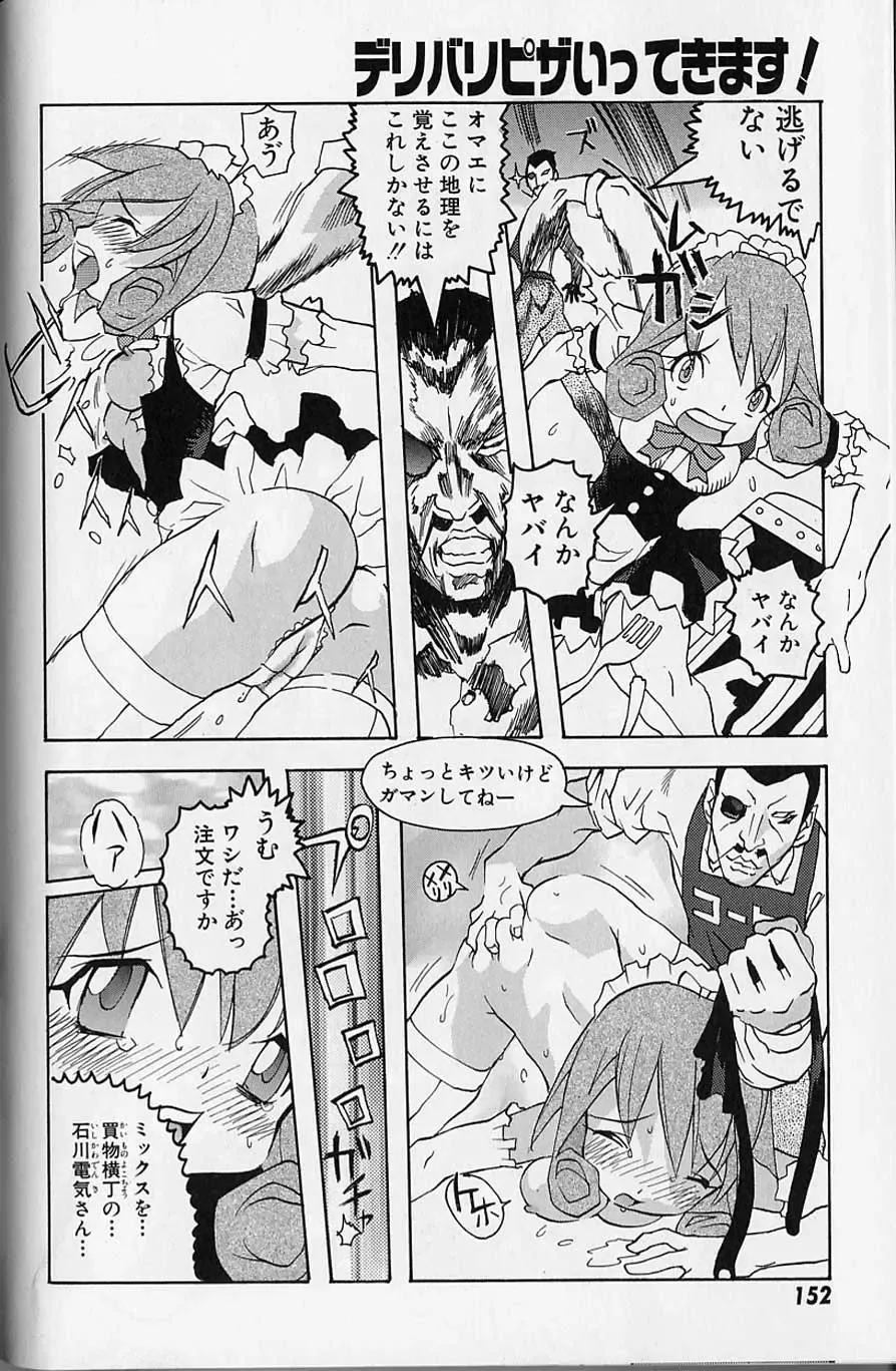 [Tenpuu Mitsunari] Tenpuu Mitsunari - Dangan Tenshi Buletiel Fhentai - Page 153