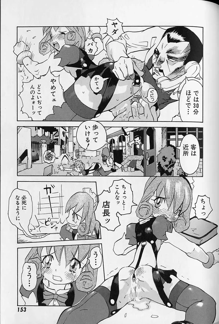 [Tenpuu Mitsunari] Tenpuu Mitsunari - Dangan Tenshi Buletiel Fhentai - Page 154