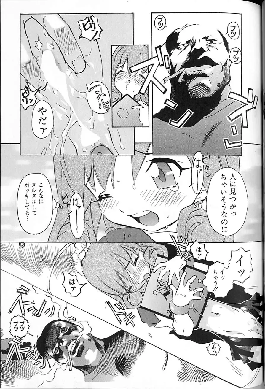 [Tenpuu Mitsunari] Tenpuu Mitsunari - Dangan Tenshi Buletiel Fhentai - Page 158