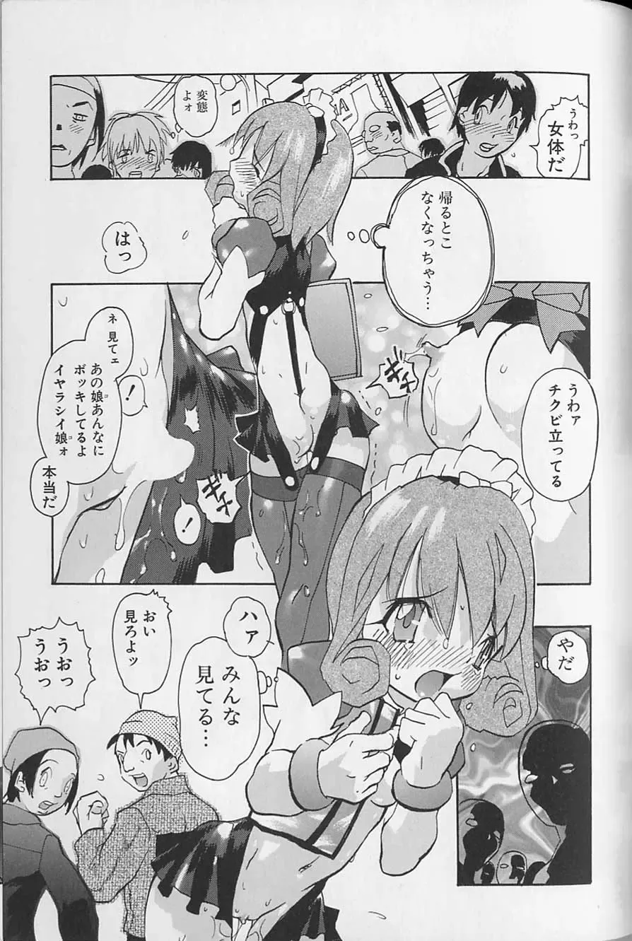 [Tenpuu Mitsunari] Tenpuu Mitsunari - Dangan Tenshi Buletiel Fhentai - Page 160