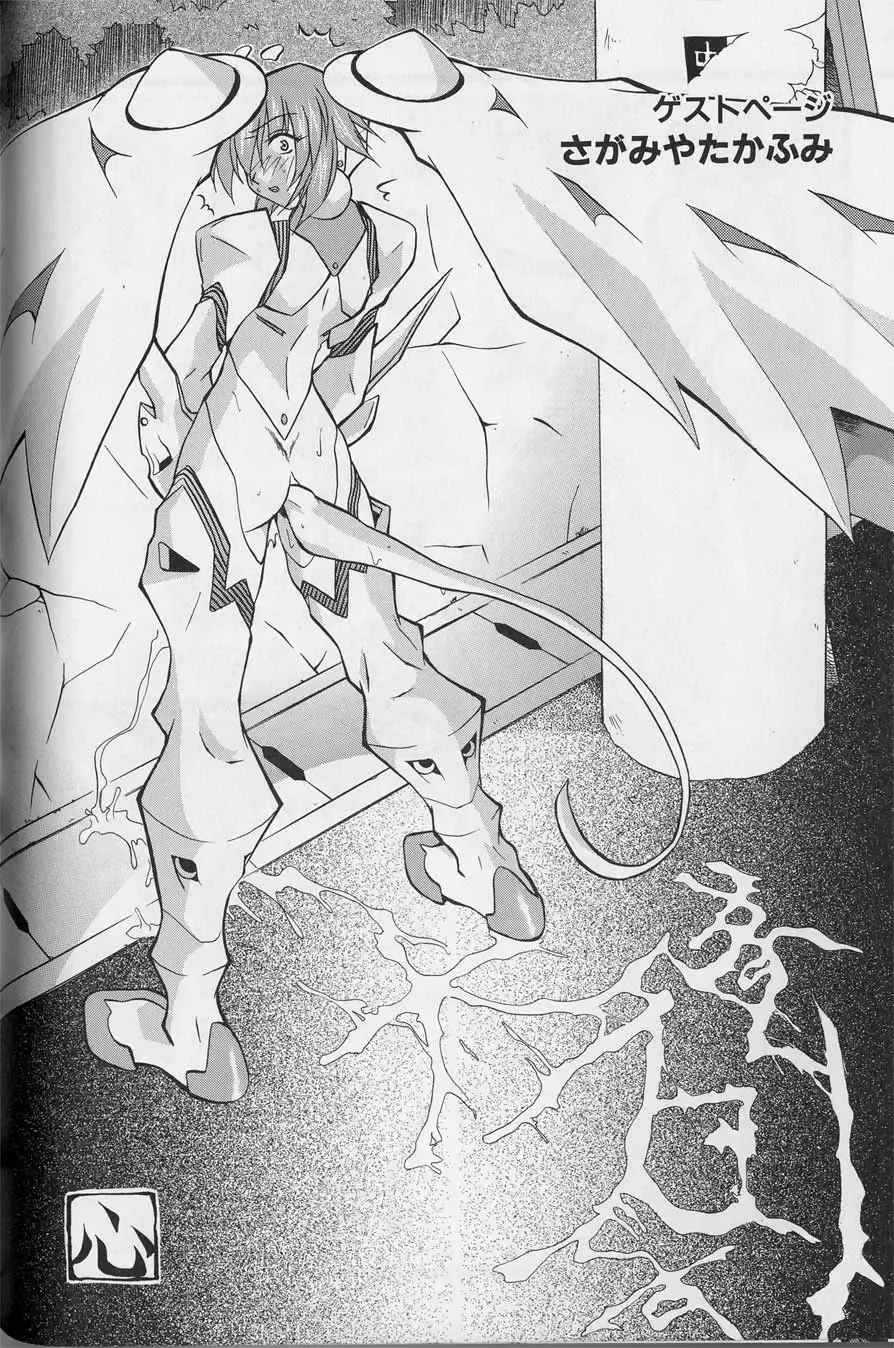 [Tenpuu Mitsunari] Tenpuu Mitsunari - Dangan Tenshi Buletiel Fhentai - Page 167