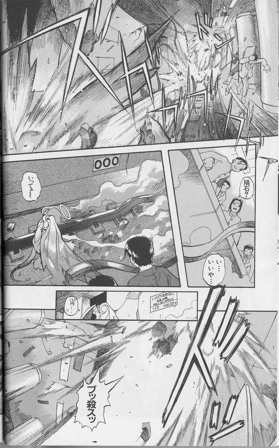 [Tenpuu Mitsunari] Tenpuu Mitsunari - Dangan Tenshi Buletiel Fhentai - Page 17