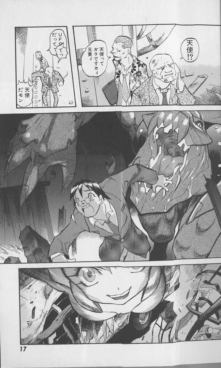 [Tenpuu Mitsunari] Tenpuu Mitsunari - Dangan Tenshi Buletiel Fhentai - Page 18