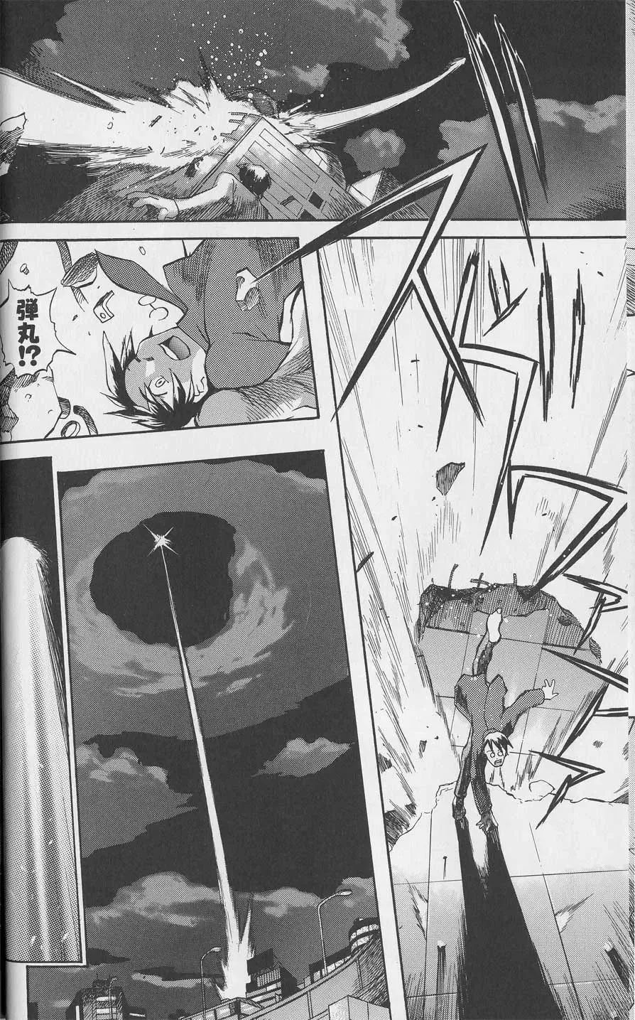 [Tenpuu Mitsunari] Tenpuu Mitsunari - Dangan Tenshi Buletiel Fhentai - Page 19