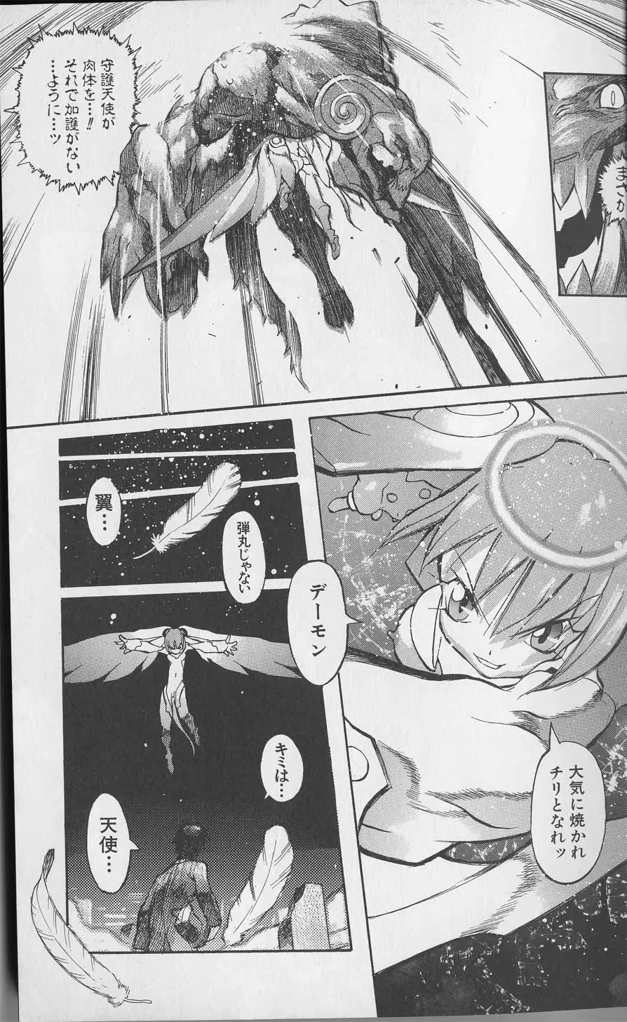 [Tenpuu Mitsunari] Tenpuu Mitsunari - Dangan Tenshi Buletiel Fhentai - Page 20