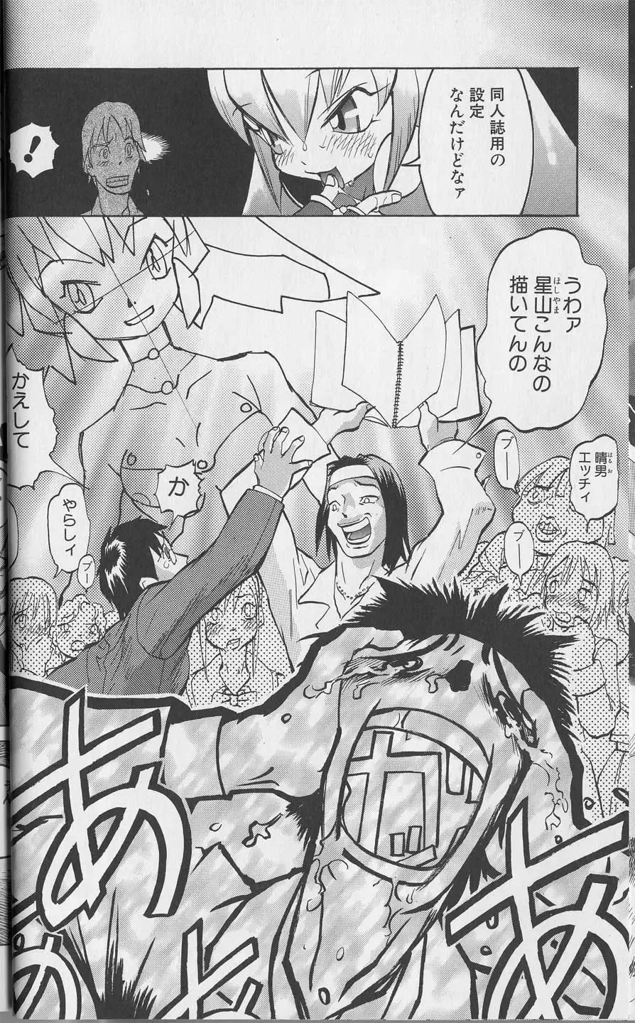 [Tenpuu Mitsunari] Tenpuu Mitsunari - Dangan Tenshi Buletiel Fhentai - Page 23