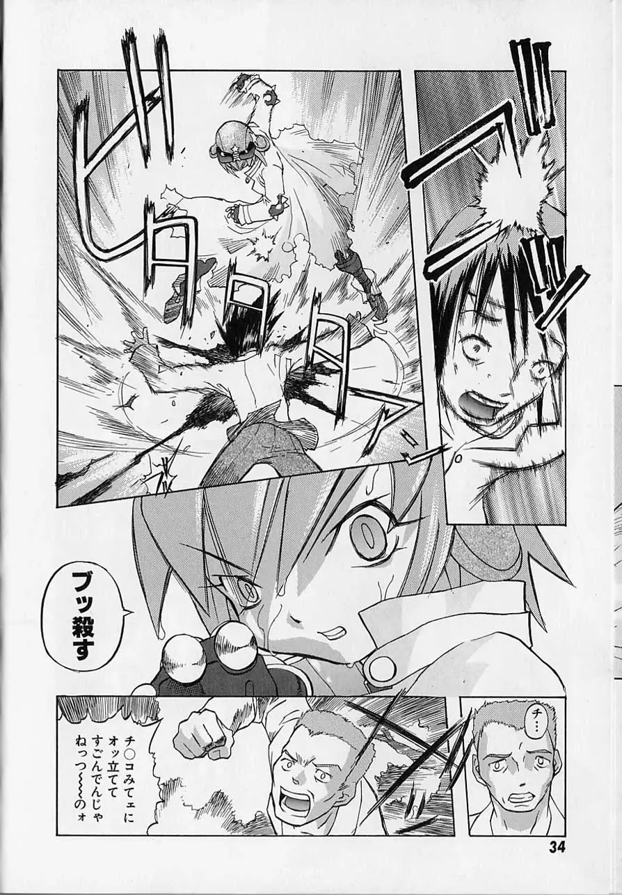 [Tenpuu Mitsunari] Tenpuu Mitsunari - Dangan Tenshi Buletiel Fhentai - Page 35