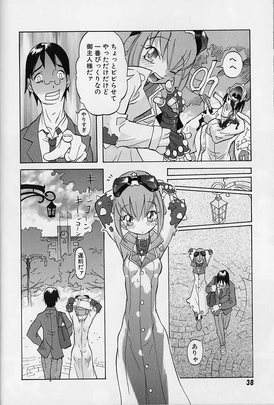 [Tenpuu Mitsunari] Tenpuu Mitsunari - Dangan Tenshi Buletiel Fhentai - Page 39