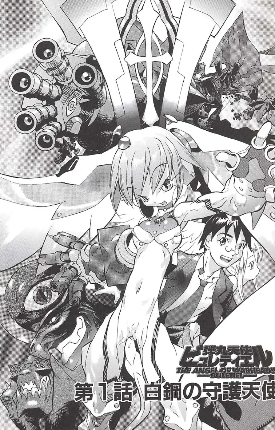 [Tenpuu Mitsunari] Tenpuu Mitsunari - Dangan Tenshi Buletiel Fhentai - Page 4