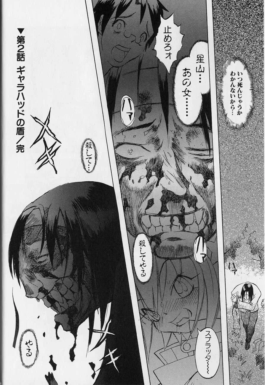 [Tenpuu Mitsunari] Tenpuu Mitsunari - Dangan Tenshi Buletiel Fhentai - Page 41