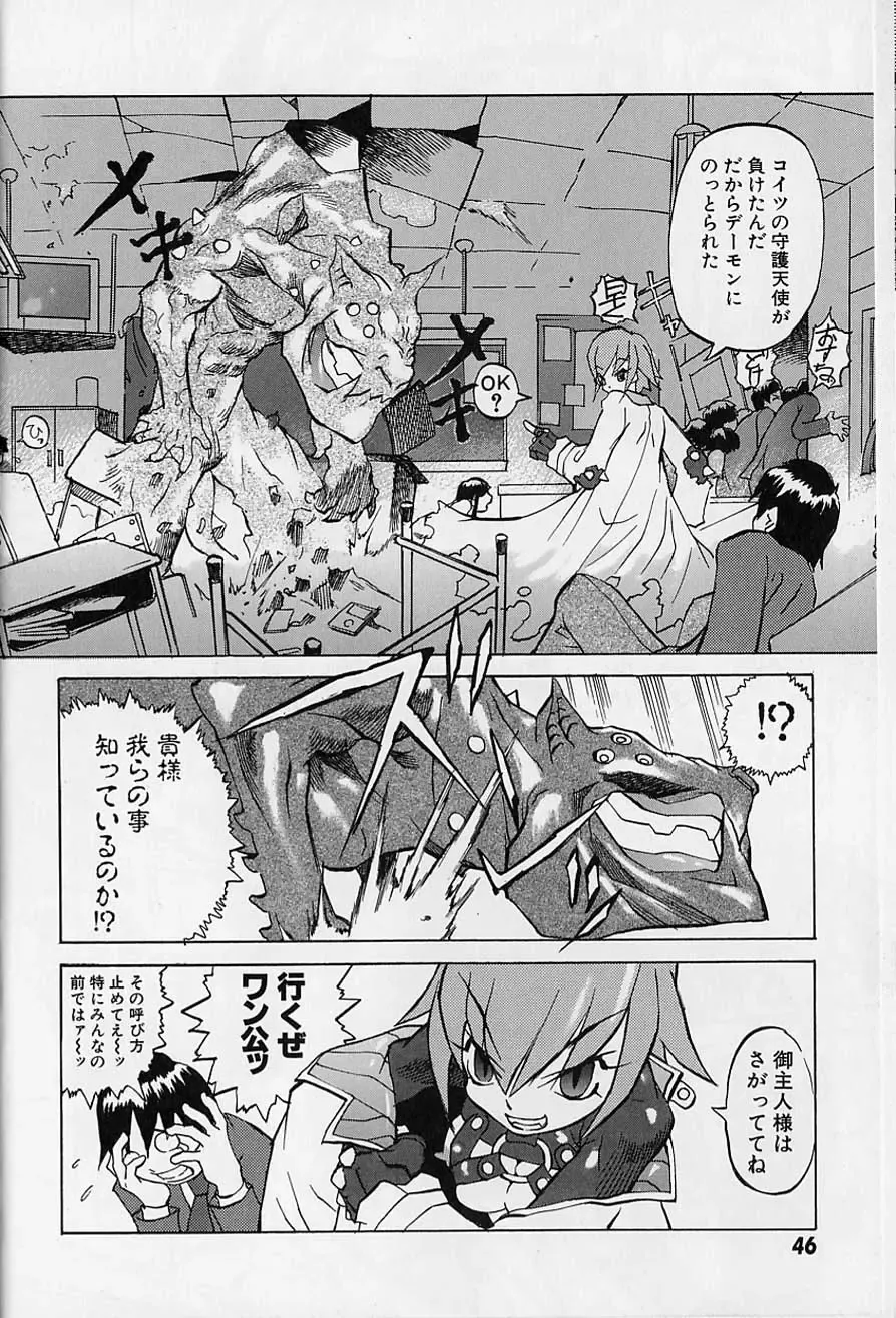 [Tenpuu Mitsunari] Tenpuu Mitsunari - Dangan Tenshi Buletiel Fhentai - Page 47